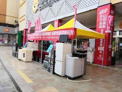 年貨節(jié)家電以舊換新成主流，零售巨頭10%補貼激活消費市場